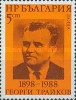 90th birthday of Georgi Trajkov (1898-1975)