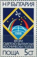 2nd Joint USSR- Bulgaria Space Flight