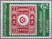 Stamp Korea No. 1