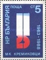 25th Anniversary of Steel-works KREMIKOVTSI