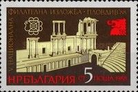 Roman Amphitheatre, Plovdiv; Exhibition Emblems