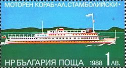 Motor Ship "Aleksandur Stambolijski"