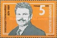 Aleksandur Stambolijski (1879-1923)