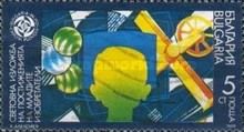 EXPO'91 Plovdiv