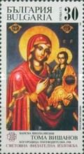 Madonna and Child, by Toma Wischanov (19th century)