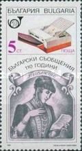 Telecommunications Imperforate