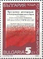 First Congress of the Bulgarian Communist Party 70th Anniv