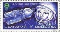 Yuri Gagarin & "Vostok 1" (First Manned Space Flight, 1961)