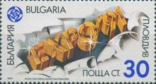 EXPO 1991 Plovdiv