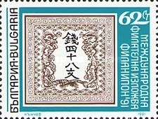 Stamp Japan No.1
