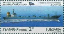 Tanker 'Aleko Konstantinov'