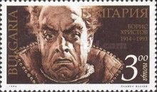 80th Birth Anniversary of Boris Christov