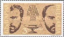 100th Anniversary Death of Stephan Stambolov (1854-1895)