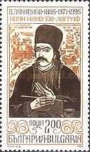 Portrait of Ivan (Iovan) Nikolov, the Icon-painter