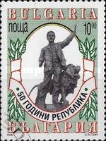 50th Anniversary of Republic of Bulgaria