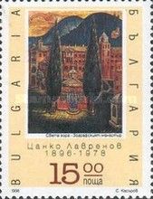 100th Birth Anniversary of Tsanko Lavrenov
