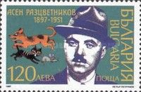 100th birth anniversary of Asen Raztsvetnikov