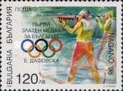 Biathlon - Gold Medalist Ekaterina Dafovska