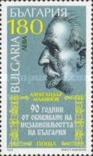 90th Anniversary of Proclamation Bulgaria's Independence