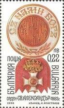 Alexander Order