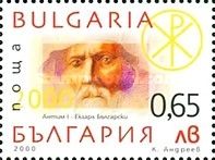 Antim I, Exarch of Bulgaria