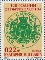 Seal of the Supreme Court of Auditors