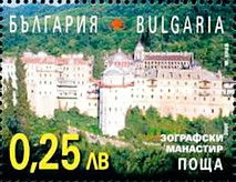 Zographu Monastery in Mount Athos