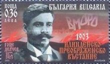 Gotse Delchev