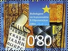 Scroll with Cyrillic Letters