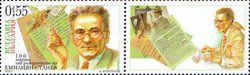Emilijan Stanev