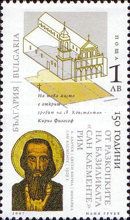 Holy Cyril of philosopher, Mosaic, sketch of the Church