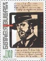 Dimcho Debelyanov