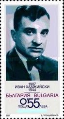 Ivan Hadjiyski