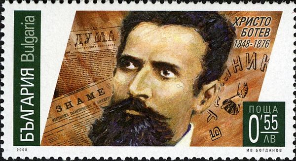 160th Anniversary of birth of Hristo Botev