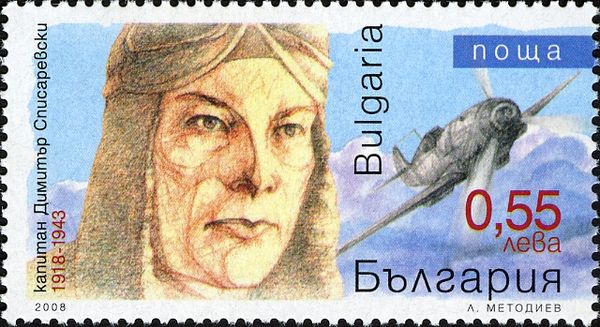 90th Anniversary of birth of Captain D. Spisarevski