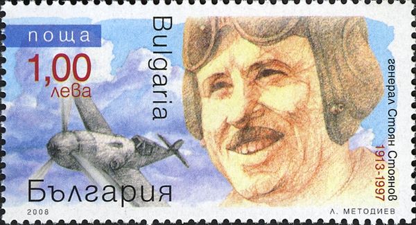95th Anniversary of birth of General Stoyanov
