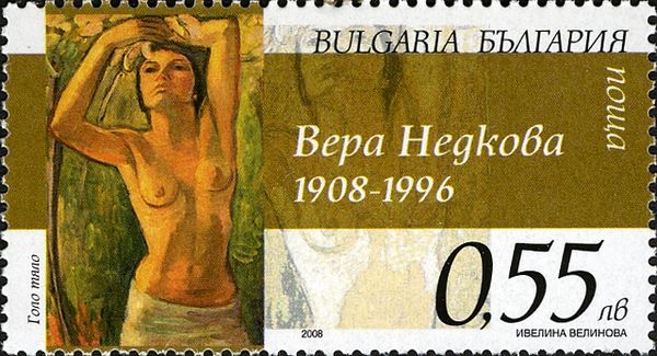 Artist's Anniversaries - Vera Nedkova