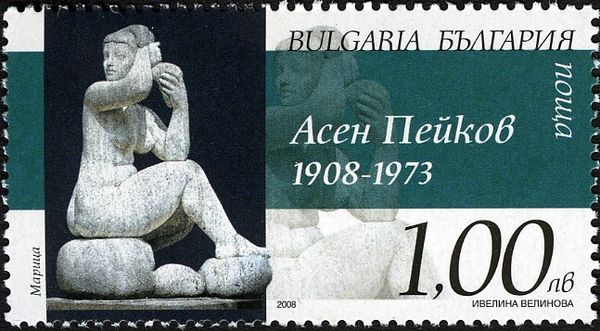 Artist's Anniversaries - Assen Peikov