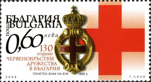 130th Anniversary of the Red Cross Society in Bulgaria