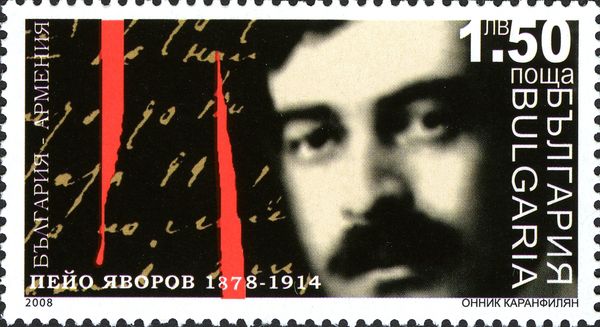 Peyo Yavorov (1878-1914), Revolutionary and Poet