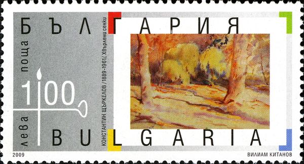 Bulgarian Artist's Anniversaries