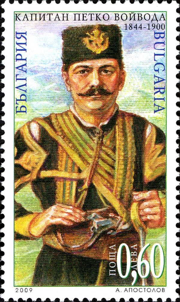 165th Anniversary of Captain Petko Voivoda's Birthday