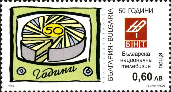 50th Anniversary of the Bulgarian National Television