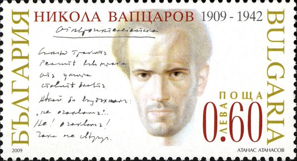 Centenary of Birth of Nikola Vaptsarov