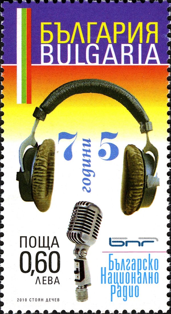75th Anniversary of the Bulgarian National Radio