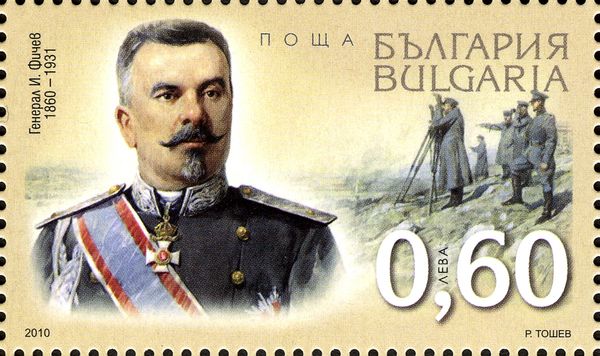 General Ivan Fichev (1860-1931)