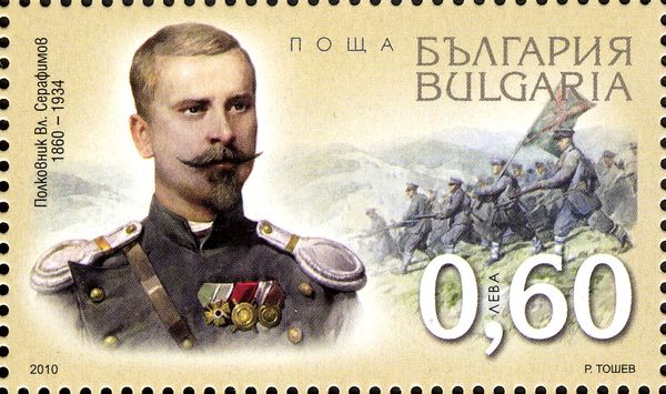 Colonel Vladimir Serafimov (1860-1934)