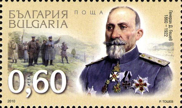 General Dimitar Geshev (1860-1922)