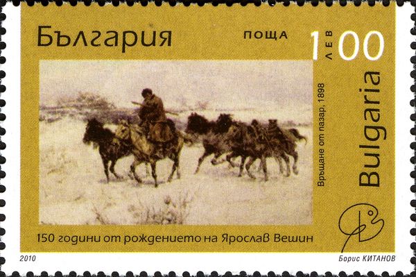 150th Anniversary of Birth of Jaroslav Veshin