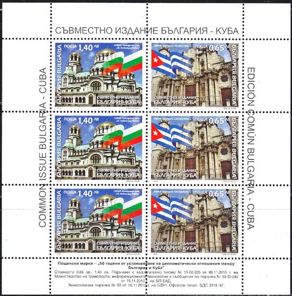 50 Years of Diplomatic Relations between Bulgaria and Cuba